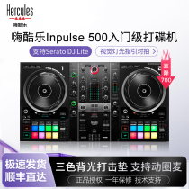 Hercules Hi Cool Lego Inpulse500 Entry Level DJ Disc Drive Home Bar Electric Sound DJ Controller