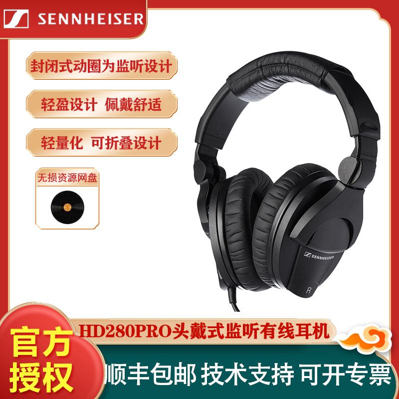 SENNHEISER森海塞尔HD280PRO头戴式音乐监听有线耳机手机电脑通用 - 图0