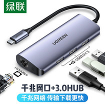 Green Union Type-c Dock Converter USB-C Transnetwork Route Network Interface one thousand trillion Network Card Adapter 3 0HUB Extension of Line Expansion dock Applicable to Apple Mac Huawei mobile phone notebook