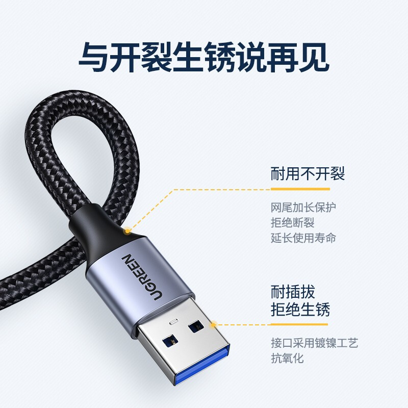 绿联双头USB3.0公对公数据线移动硬盘盒高速传输连接线延长线笔记本接散热器机顶盒写字板两二头两端双向传输