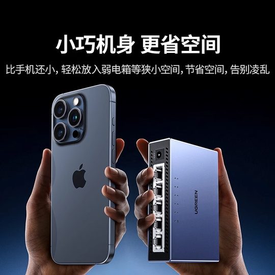 绿联千兆交换机5/8口光猫路由器网线口扩展转换多接口以太局域同时上网宿舍家用宽带监控专用网络分流分线器