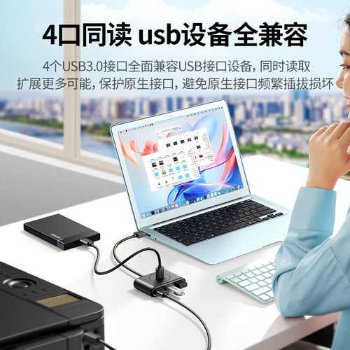 绿联USB3.0扩展器集分线器转换接头拓展插头多口外接U盘HUB加长延长线多功能供电适用mac笔记本台式电脑 - 图0