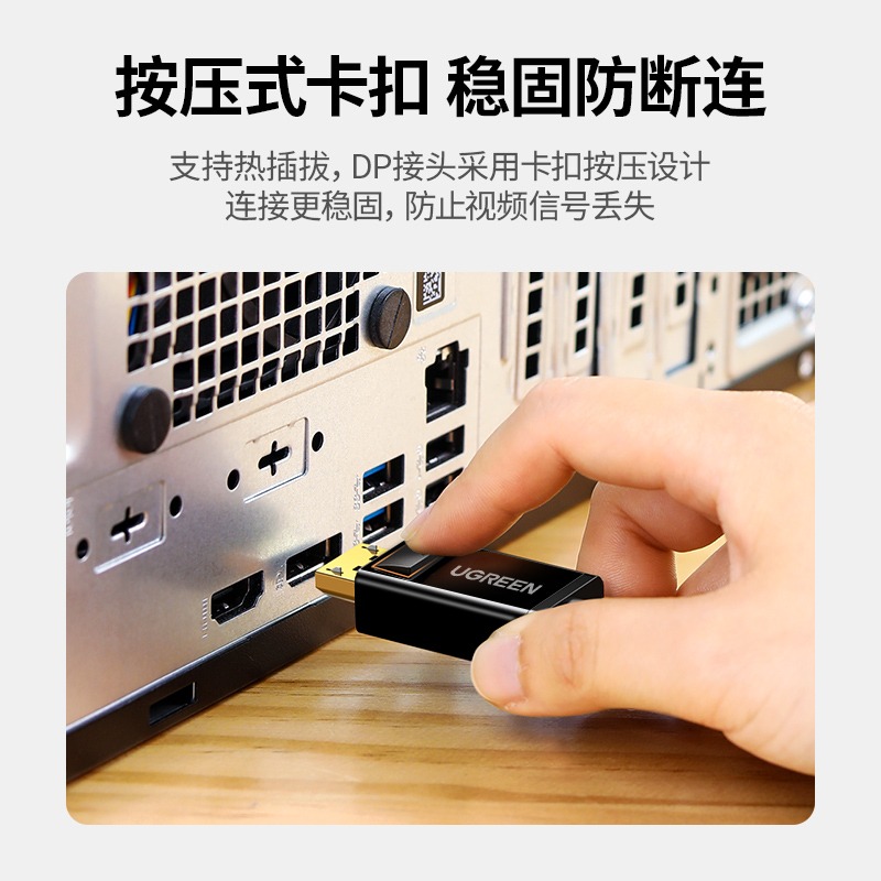 绿联type-c转dp线USB-C转换器4K高清displayport转接线macbookpro/air同屏显示器通用笔记本电脑 - 图3