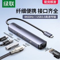Green Union TypeC expansion dock General MacBook mobile phone notebook computer adapter USB-C turn HDMI converter thunder 3 adapter one thousand trillion network port to expand dock screen multi-interface