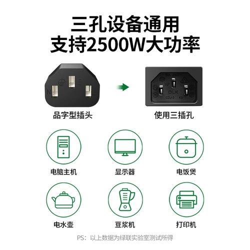 绿联 Ноутбук, шнур питания, ЖК-дисплей, чайник, универсальный штекер