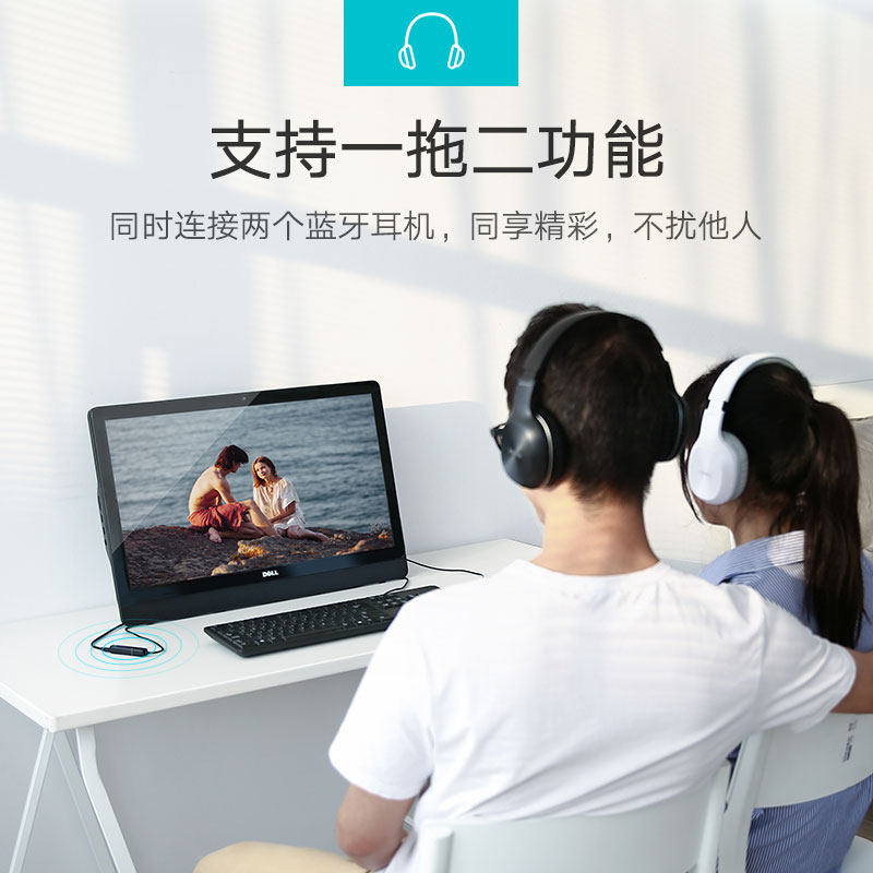 绿联蓝牙发射器台式音频aux音响箱 绿联三顺蓝牙耳机