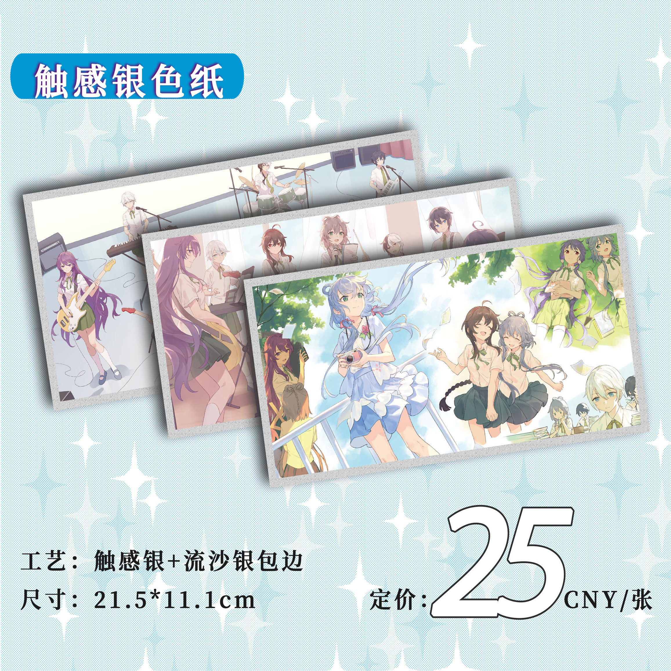 【现货】《那个夏天》主题周边明信片烫色触感银色纸文件夹 - 图1