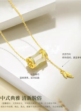 S925新中式竹节流苏和田玉项链