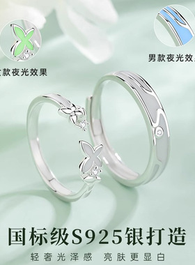 S925蝴蝶纯银情侣戒指一对情侣款对戒520纪念日情人节礼物送女友