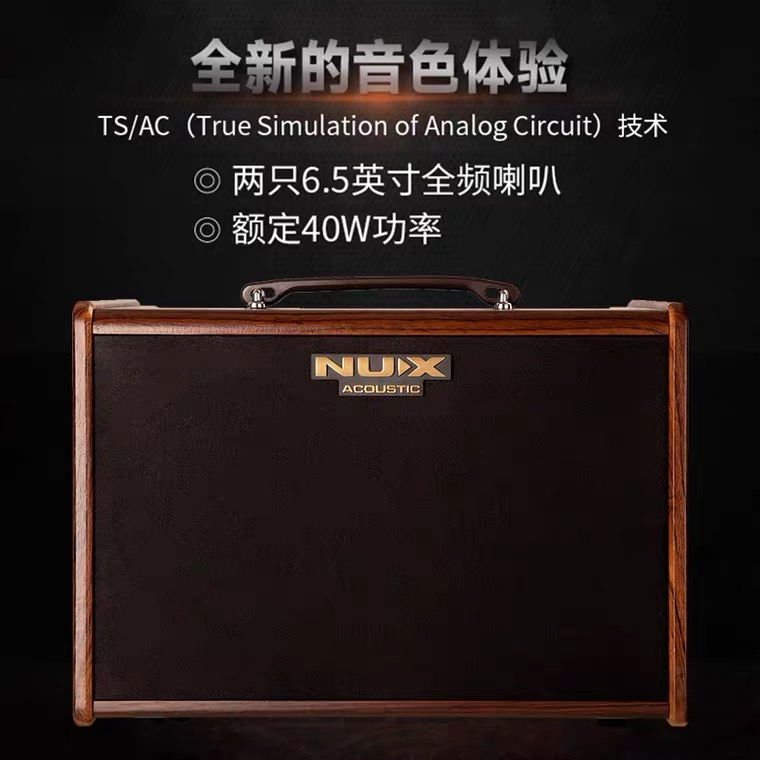 NUX纽克斯SA100 SA25/40音箱专用吉他电吹管户外弹唱便携蓝牙音响 - 图1