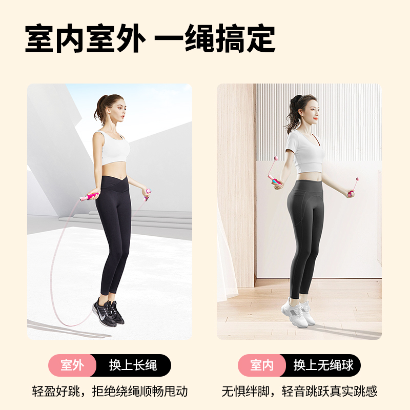 无绳跳绳负重球运动健身女室内两用无线跳绳轴承大绳儿童学生跳神