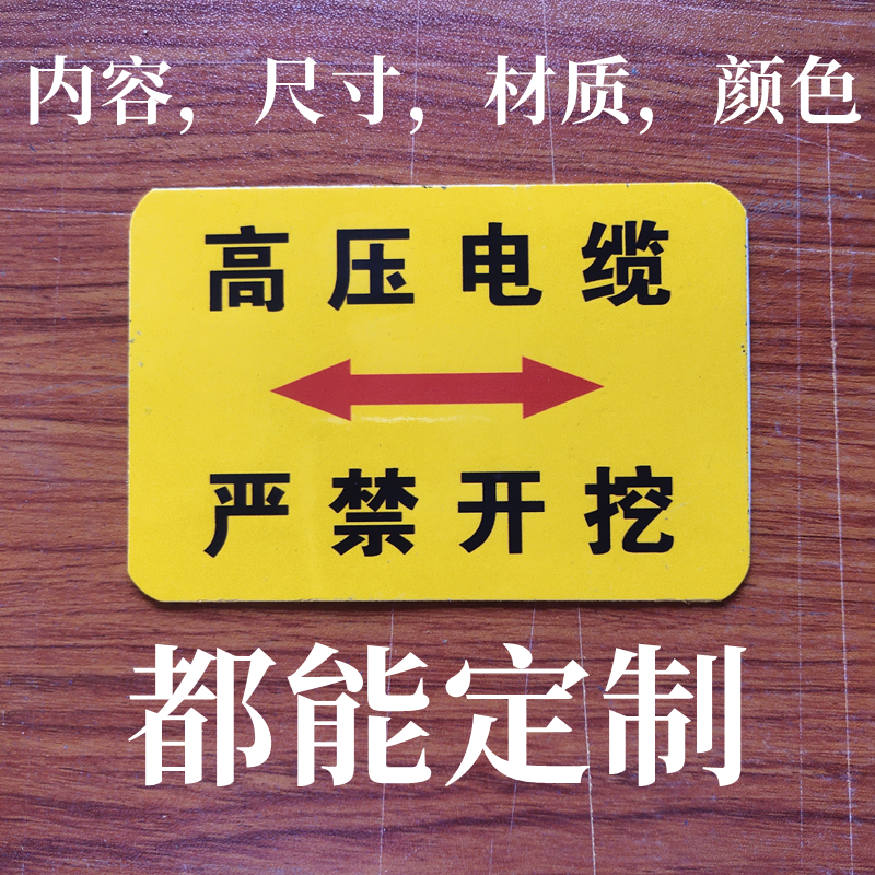 橡胶地面走向牌供水燃气管道标识牌下有电缆标志牌镶嵌式警示地贴 - 图0