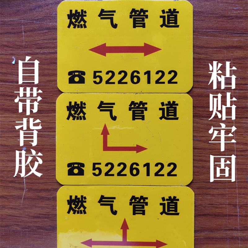 橡胶地面走向牌供水燃气管道标识牌下有电缆标志牌镶嵌式警示地贴 - 图1