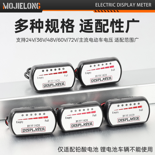 电动车通用24v/36v/48v/60v/72v改装电量显示器三轮车防水电量表 - 图1