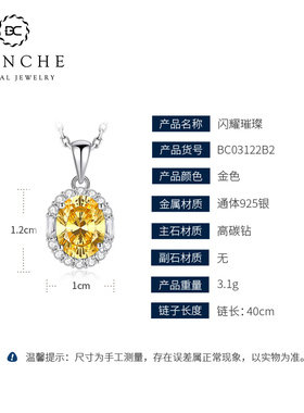 冰花黄钻纯银o字链高碳钻项链女