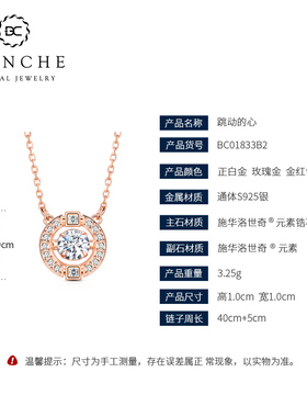 布兰琪跳动的心轻奢女送女友项链
