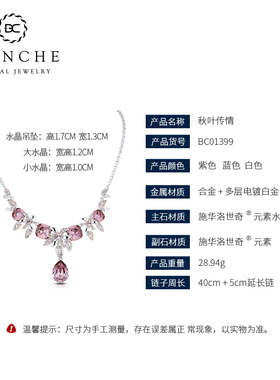 紫色水晶女轻奢项链宴会豪华吊坠