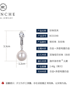 布兰琪水晶无耳洞法式耳环耳夹女