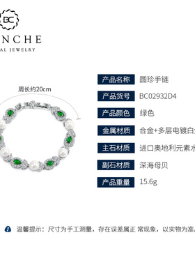 欧美可调节高级感水晶珍珠手链女