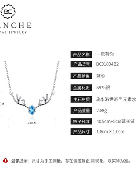 轻奢纯银一鹿有你INS水晶项链