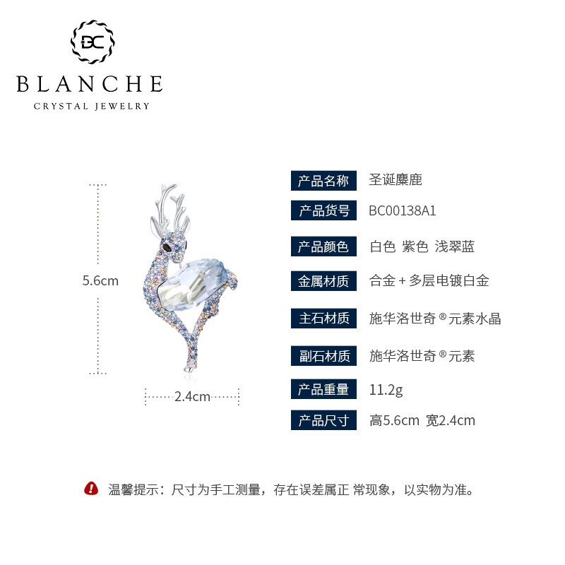 BC麋鹿高档水晶胸针奢华胸花大衣配饰精致秋冬别针气质女新年礼物,淘宝优惠券,粉丝福利购,淘宝优惠卷