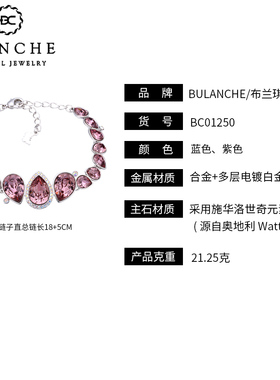 布兰水晶轻奢手链高级女豪华礼物