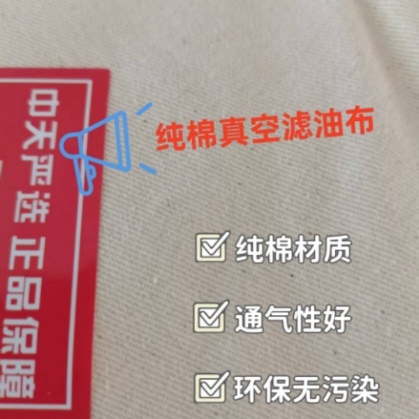 榨油机滤布油坊加工食用油过滤布全棉真空菜籽油滤油布真空过滤,淘宝优惠券,粉丝福利购,淘宝优惠卷