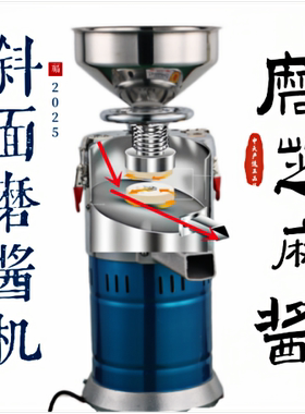 磨麻酱机器商用铜线石磨打麻汁
