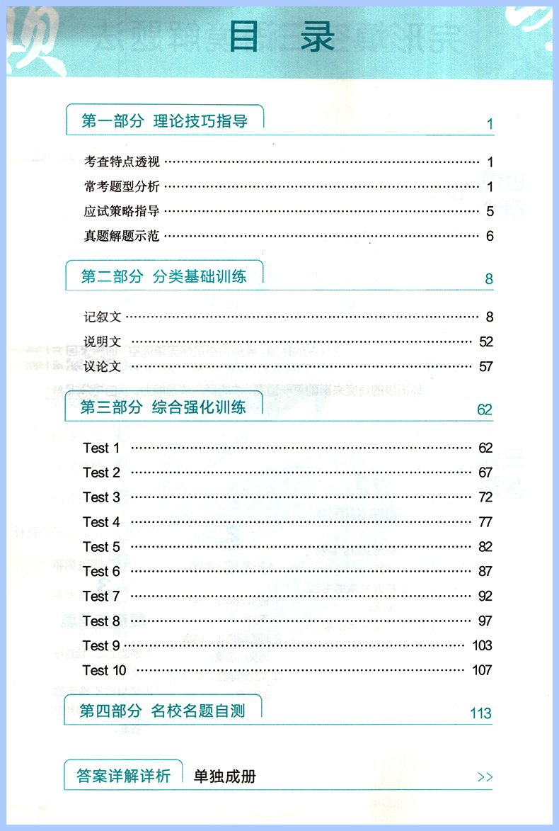 2023版星火英语巅峰训练高一完形填空2300题新高考题型高中必刷题高1上下册英语专项练习高考真题试题模拟测试卷复习资料阅读理解 - 图1