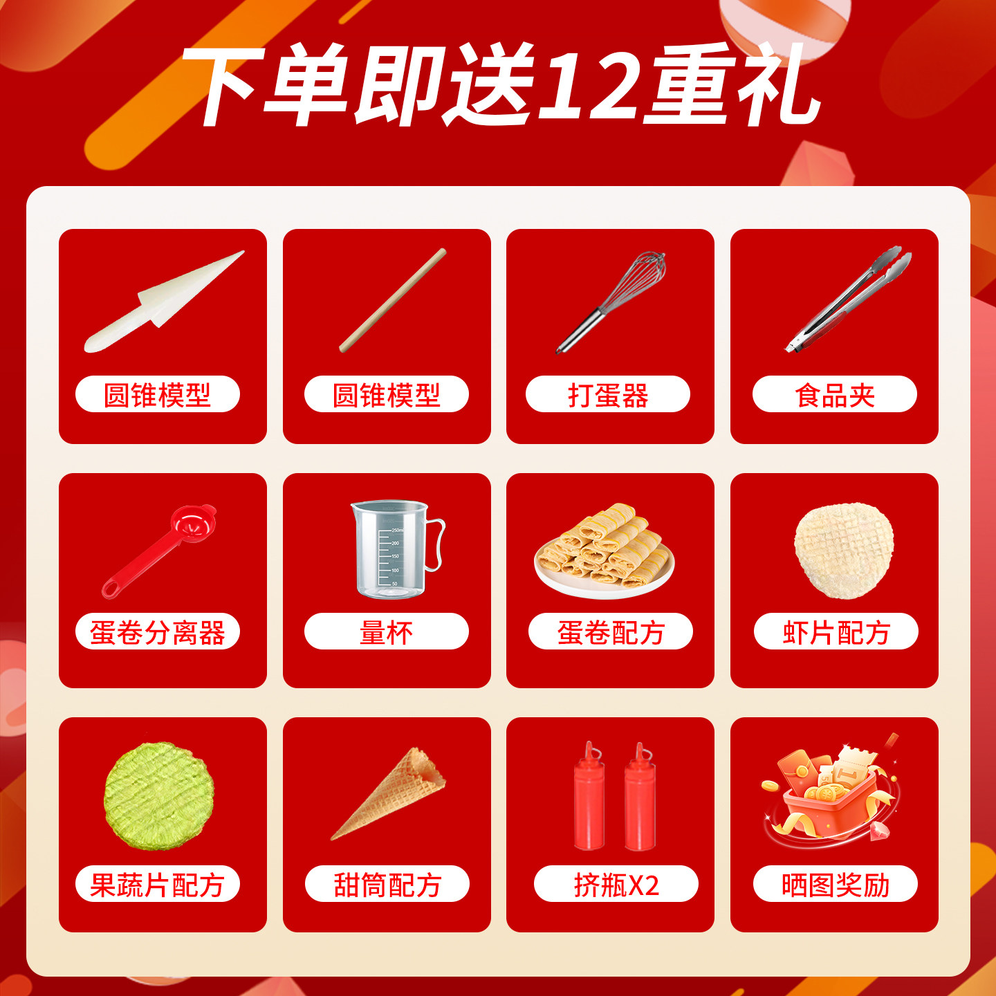 哈客脆皮蛋卷机商用甜筒鸡蛋卷鸭蛋卷果蔬虾片雪糕皮冰淇淋蛋筒机,淘宝优惠券,粉丝福利购,淘宝优惠卷