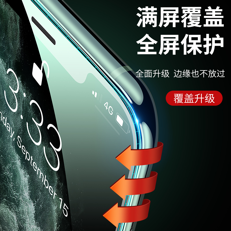 绿光膜适用iPhone12钢化膜X苹果15promax手机14Pro全屏xsxmax覆盖XR护眼13por新款8plus贴膜7p防摔xs蓝光max - 图0