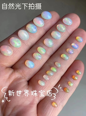 天然欧泊裸石原石精品椭圆水滴圆心素面蛋面光面蛋白石戒面尺寸全