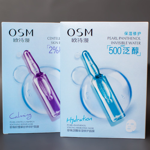OSM欧诗漫正品安瓶面膜积雪草泛醇补水保湿舒缓修护提亮肤色正品 - 图2