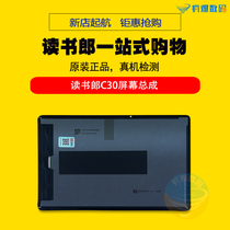 Original dress Reading groom C30 C18max C30M C30M screen cover plate C35 C50 screen RBC21506 assembly