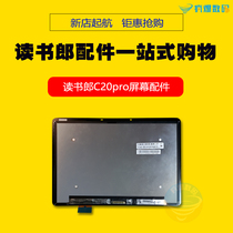 Original dress Reading groom C20 C20Pro C20Pro screen XZGRN0816B external screen assembly screen integrated screen