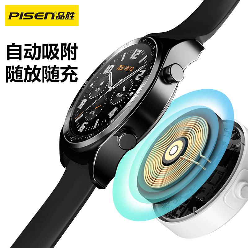 品胜HW手表无线充电带线底座适用于华为GT3/WATCH3/GT2PRO/3PRO活动时尚尊贵运动款 - 图1