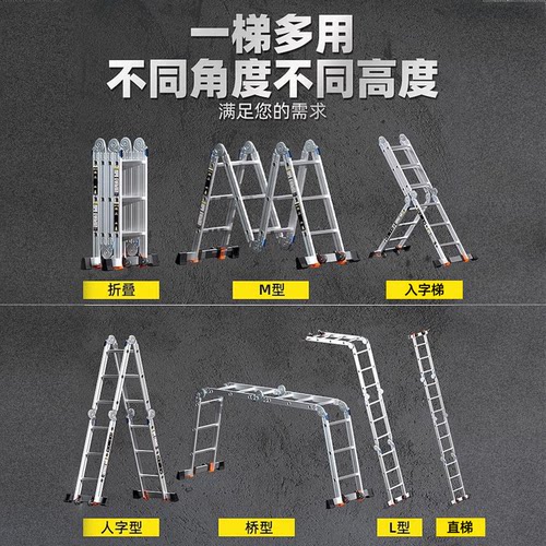 巴芬铝合金多功能加厚折叠梯子工程梯家用人字梯伸缩梯便携梯室外 - 图1