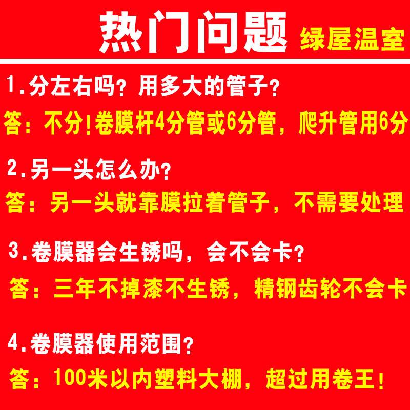 大棚卷膜器温室侧卷帘机手动顶卷配件养殖场蔬菜手摇膜器放风机 - 图0