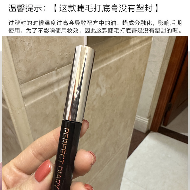 完美日记睫毛膏防水纤长卷翘不晕染黑棕色定型打底膏持久眼妆正品,淘宝优惠券,粉丝福利购,淘宝优惠卷