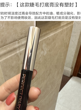 完美日记防水不晕纤长卷翘睫毛膏