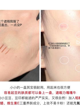 面部橡皮擦！现货速发毛戈平遮瑕