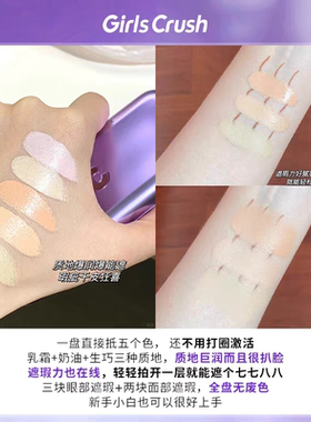 拍1发3正品保证现货速发遮瑕盘女