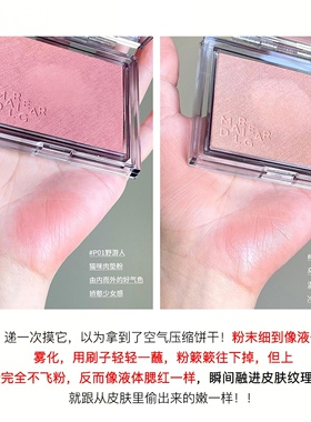 咨询59！正品现货玛丽黛佳腮红