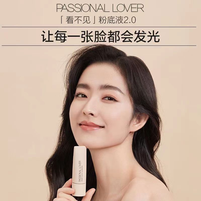 pl看不见的粉底液20不脱妆霜干皮女passionallover恋火旗舰店正品 - 图2