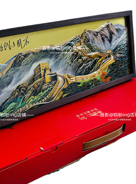 铜板画｜朱炳仁铜 雄业长城-连云长桌屏摆台装饰画办公室礼物