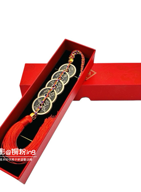 现货｜朱炳仁铜 五帝钱挂件窗户卫生间门口中国结铜钱高级高档