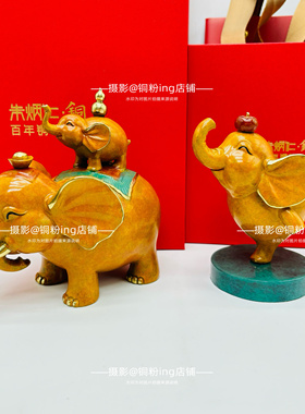 朱炳仁铜心想事成贵人相助吉祥如意铜象摆件客厅办公书房桌面装饰