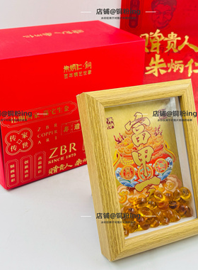 朱炳仁铜 富甲一方桌屏桌面装饰画 聚宝画摆件玄关家居办公摆台