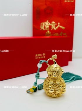 朱炳仁铜福禄欢喜大挂件包挂装饰配件花丝工艺葫芦礼物玄学小摆件