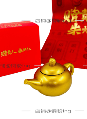 朱炳仁铜 把把胡手把件 旋转壶 一一念之间 全铜摆件家居礼品